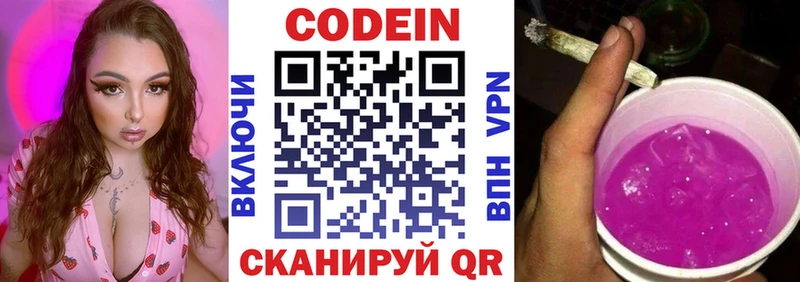 Кодеиновый сироп Lean Purple Drank  darknet состав  Кирсанов 