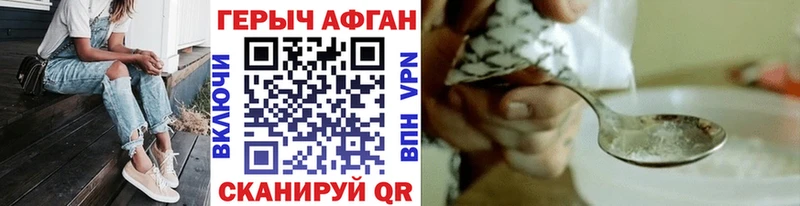 ГЕРОИН Афган  blacksprut сайт  Кирсанов 