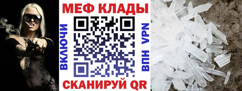 Мефедрон мука  Кирсанов 