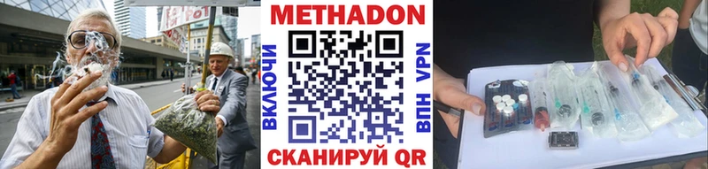 Метадон белоснежный  купить наркоту  Кирсанов 